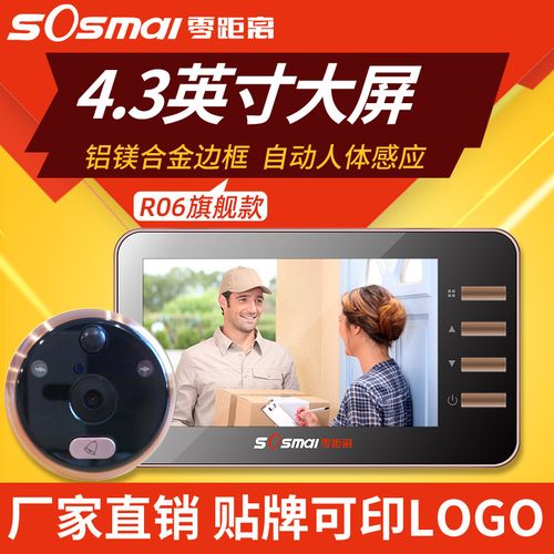 智能可视门铃 如何选择一款真正实用的无线家用电子猫眼监控