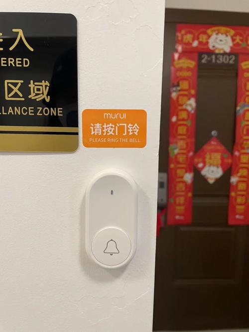 提升幸福感的门铃